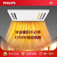 PHILIPS 飞利浦 照明多功能宽屏浴霸S8吹风换气双电机超大风量即开即热新款