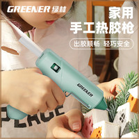 GREENER 绿林 热熔胶枪家用儿童款快速加热熔胶高粘胶枪手工制作40W+10胶棒