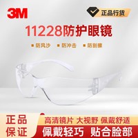 3M 护目镜 工科男进 实验必备