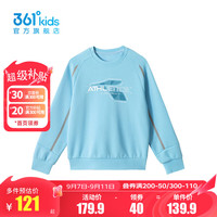 361°361度童装男童套头卫衣2024年秋季中大童卫衣 跃动蓝 150cm