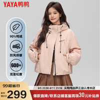 鸭鸭（YAYA）户外轻薄羽绒服女短2024春秋连帽休闲露营工装鸭绒外套AL 粉色 160/84A(M)