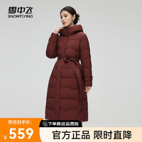 雪中飞2024百搭时尚休闲连帽长款收腰女士羽绒服保暖防寒休闲 中式砖红|9238 180/100A