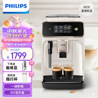 PHILIPS 飞利浦 黑珍珠咖啡机 入门款意式/美式全自动家用办公室现磨咖啡机研磨一体手动EP1221/69