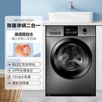 Midea 美的 10kg大容量滚筒洗衣机家用全自动除菌螨变频洗脱烘干一体V33