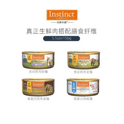 Instinct 百利 猫罐头高蛋白零食猫罐头湿粮发腮增肥156g*1