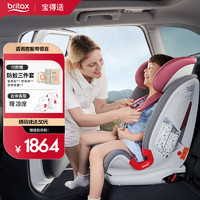 Britax 宝得适 宝宝汽车儿童安全座椅9个月-12岁ISOfit硬接口百变骑士 玫瑰粉