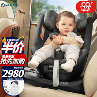 MAXI-COSI 迈可适 maxi cosi迈可适儿童安全座椅0-7-12岁i-Size认证精钢骨架360度旋转 迈诺星 Sonar iPro 游牧黑