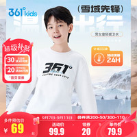 361°童装男女童加厚套头休闲卫衣2024年冬季时尚百搭通码上衣圆领 本白 160cm