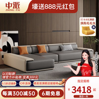 中派现代简约头层牛皮沙发北欧客厅整装大小户型组合皮艺沙发 单人位+双人位+贵妃位【3.6米】 标准版【桉木+纳帕真皮】