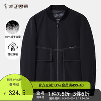 才子（TRIES）才子男装秋冬羽绒服保暖舒适设计感简约舒适羽绒服 黑色 XXL （180/96A）