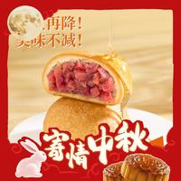 88VIP、今日必买：潘祥记 云腿月饼 500g 10枚