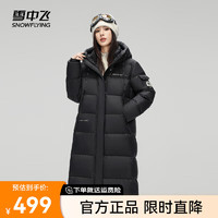 雪中飞2024百搭时尚长款女士连帽羽绒服加厚H版型保暖防寒休闲户外 黑色|8056 165/88A