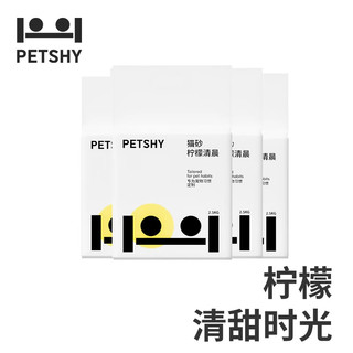 PLUS会员：petshy 豆腐猫砂 2.5kg*3包 柠檬清晨