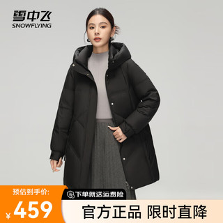 雪中飞2024简约百搭时尚女士连帽中长款羽绒服防寒保暖抗风休闲 黑色|8056 180/100A