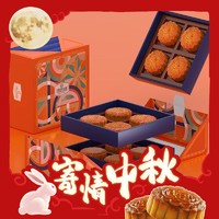 贺团圆 圆瑞 贺团圆月饼礼盒 1040g 三层双开6味12饼