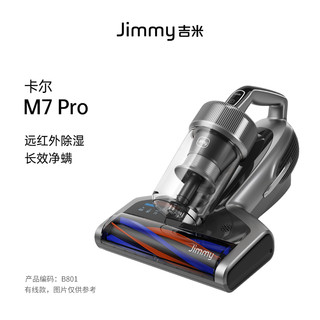 JIMMY 莱克吉米 M7pro除螨仪家用床上吸尘器紫外线杀菌机