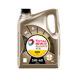 TotalEnergies 道达尔能源 快驰9000 全合成机油 5W-40 SP级 4L