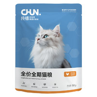 CHUN. 纯福 全价全期猫粮 150g