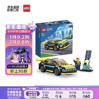 LEGO 乐高 积木玩具 城市系列 60383电动跑车 5岁+ 儿童拼搭玩具 生日礼物