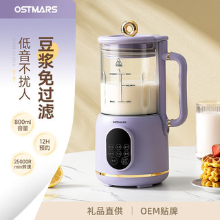 OSTMARS 德国家用全自动加热破壁豆浆机加厚玻璃内胆静音榨汁料理机