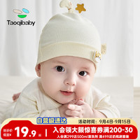 taoqibaby 淘气宝贝 婴儿帽子四季通用双层新生儿胎帽婴幼儿囟门帽宝宝帽