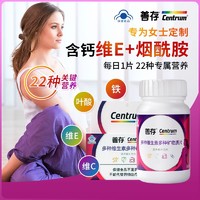 Centrum 善存 男女多种复合维生素 22种营养