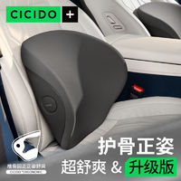 CICIDO 夕多 护颈枕车内用汽车头枕腰靠枕高档座椅奔驰宝马奥迪迈巴赫