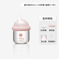 babycare 歪头玻璃奶瓶