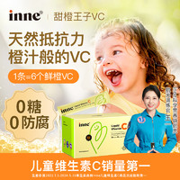 inne CHILDLIFE inne儿童维生素c甜橙王子婴幼儿VC28条*3