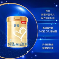 BEINGMATE 贝因美 菁爱较大婴儿配方牛奶粉2段400g含乳铁蛋白 DHA组套装拉新