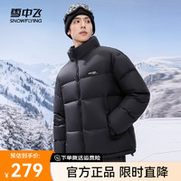 雪中飞2024简约时尚男女款立领设计防风抗寒保暖短款羽绒服亲肤舒适 宝石黑8086 165/88A 宝石黑|8086