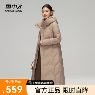 雪中飞2024连帽长款女士百搭显瘦羽绒服保暖防寒时尚简约抗风 卡其色|7101 160/84A