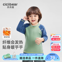 齐齐熊 cicibear齐齐熊 cicibear男童打底衫长袖秋冬款宝宝半高领t恤儿童插肩 竹青色 80cm