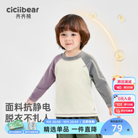 齐齐熊 cicibear齐齐熊 cicibear男童打底衫长袖秋冬款宝宝半高领t恤儿童插肩 椰奶白 120cm
