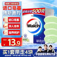 Walch 威露士 健康香皂125g×4 清新青柠