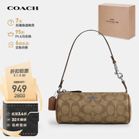 COACH 蔻驰 女士手提圆筒包 CP475SVWQ3