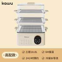 KAWU 卡屋 蒸锅大容量蒸煮炖火锅一体多功能智能预约三层透明家用电蒸锅