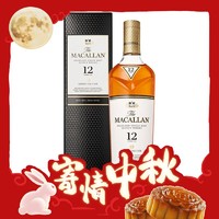 今日必买：MACALLAN 麦卡伦 12年 雪莉桶 单一麦芽 苏格兰威士忌 40%vol 700ml 单支装