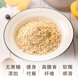 SEAMILD 西麦 纯燕麦片1260g*2袋装 即食原味营养代早餐冲饮健康高膳食纤维