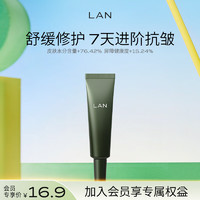 LAN 蘭 兰时光兰花精华液 保湿舒缓修护精华 体验装5ml