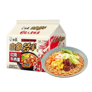 BAIXIANG 白象 方便面 白象多半红烧牛肉面130g*5袋 大面饼袋装泡面五连包