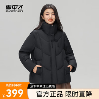 雪中飞2024百搭时尚短款立领女士羽绒服泡芙保暖防寒时尚休闲 黑色|8056 175/96A