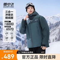 雪中飞2024中性立领连帽加宽帽檐冲锋衣羽绒服 孔雀蓝|5281 190/108A