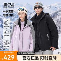 雪中飞2024时尚两件套立领连帽可脱卸帽短款羽绒服 丁香紫 170/92A