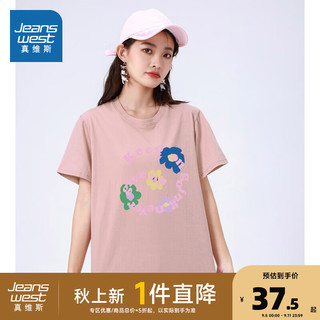 真维斯女装2024秋季时尚甜美休闲简约百搭小花短袖圆领T恤LE 粉色8350 175/100A/XXL