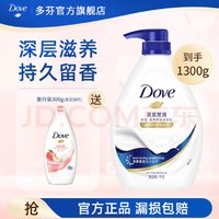 Dove 多芬 滋养水润美肤沐浴乳 深层营润1kg+300g