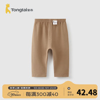 童泰（TONGTAI）宝宝裤子春秋季莫代尔棉男童女童加厚长裤儿童秋裤家居睡裤 棕色 120cm