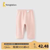 童泰（TONGTAI）宝宝裤子春秋季莫代尔棉男童女童加厚长裤儿童秋裤家居睡裤 粉色 130cm