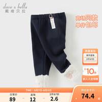戴维贝拉（DAVE＆BELLA）秋冬加绒儿童打底裤女宝宝长裤女童裤子小童弹力休闲裤童裤 藏青色 110cm(身高100-110cm)