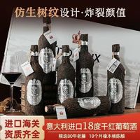 FITOROUX 菲特瓦 意大利进口干红葡萄酒老藤树脂750ml6支礼盒装